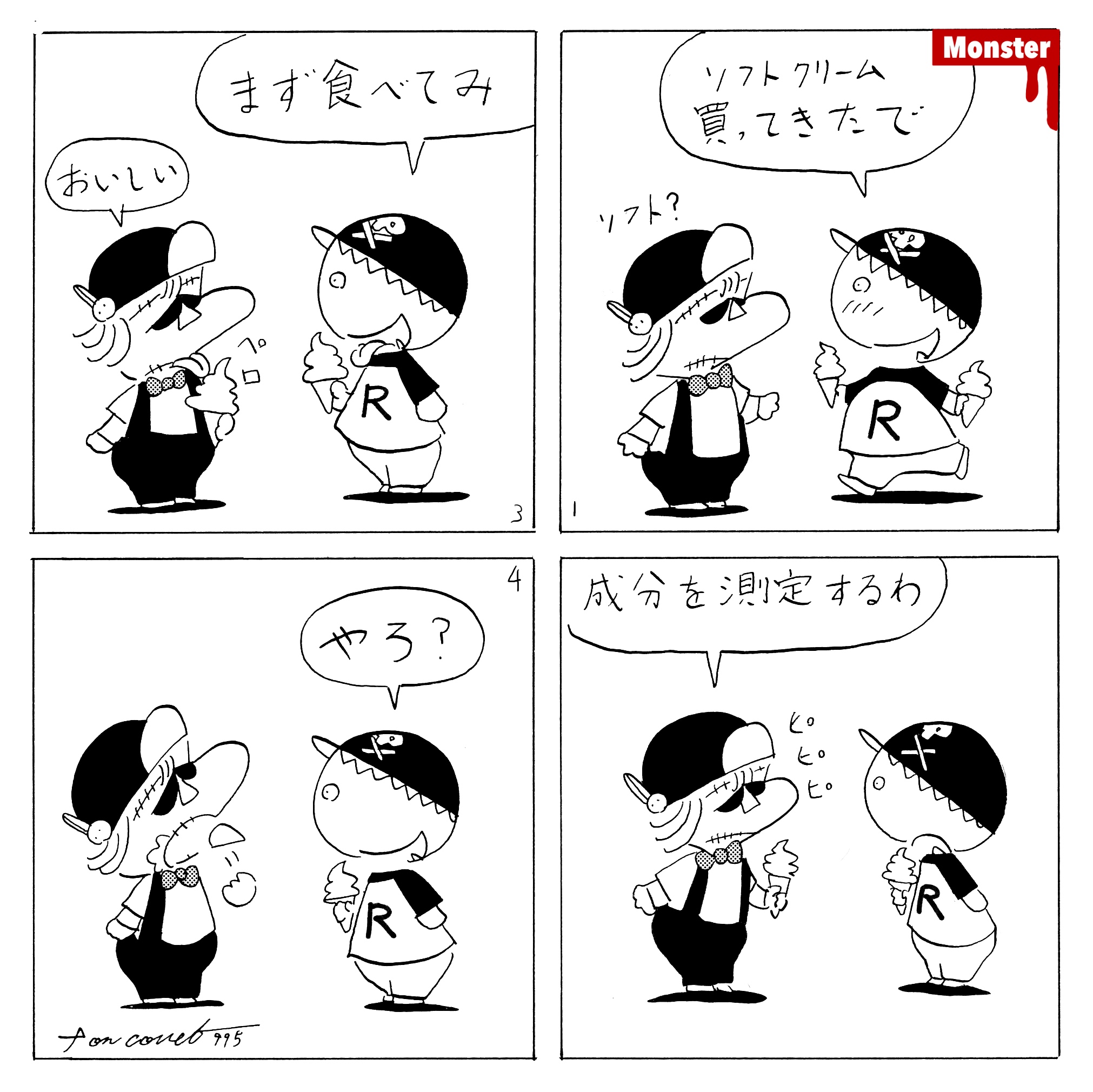 995／選挙で行った母校にて