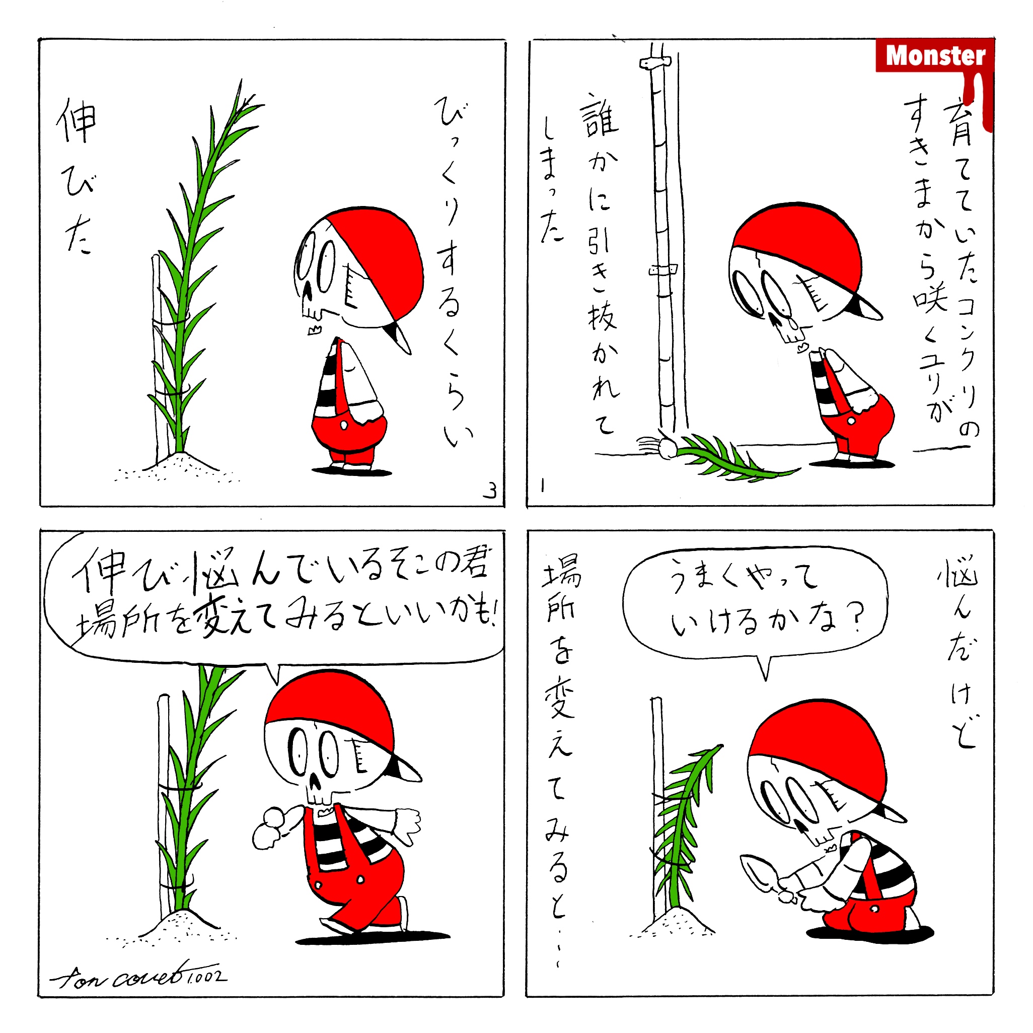 1002／ジョンのうちの子イラストワールドプロジェクト