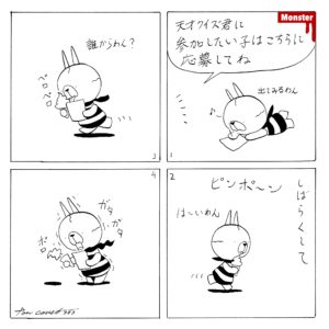 983／会社の思い出