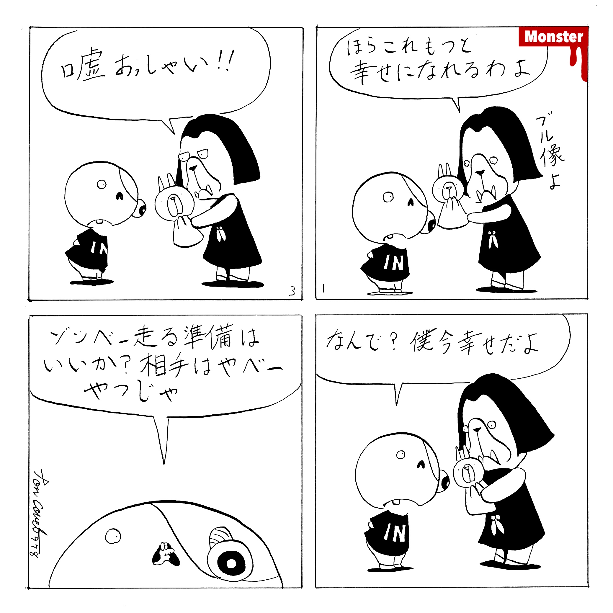 978／いざ楽しい方へ