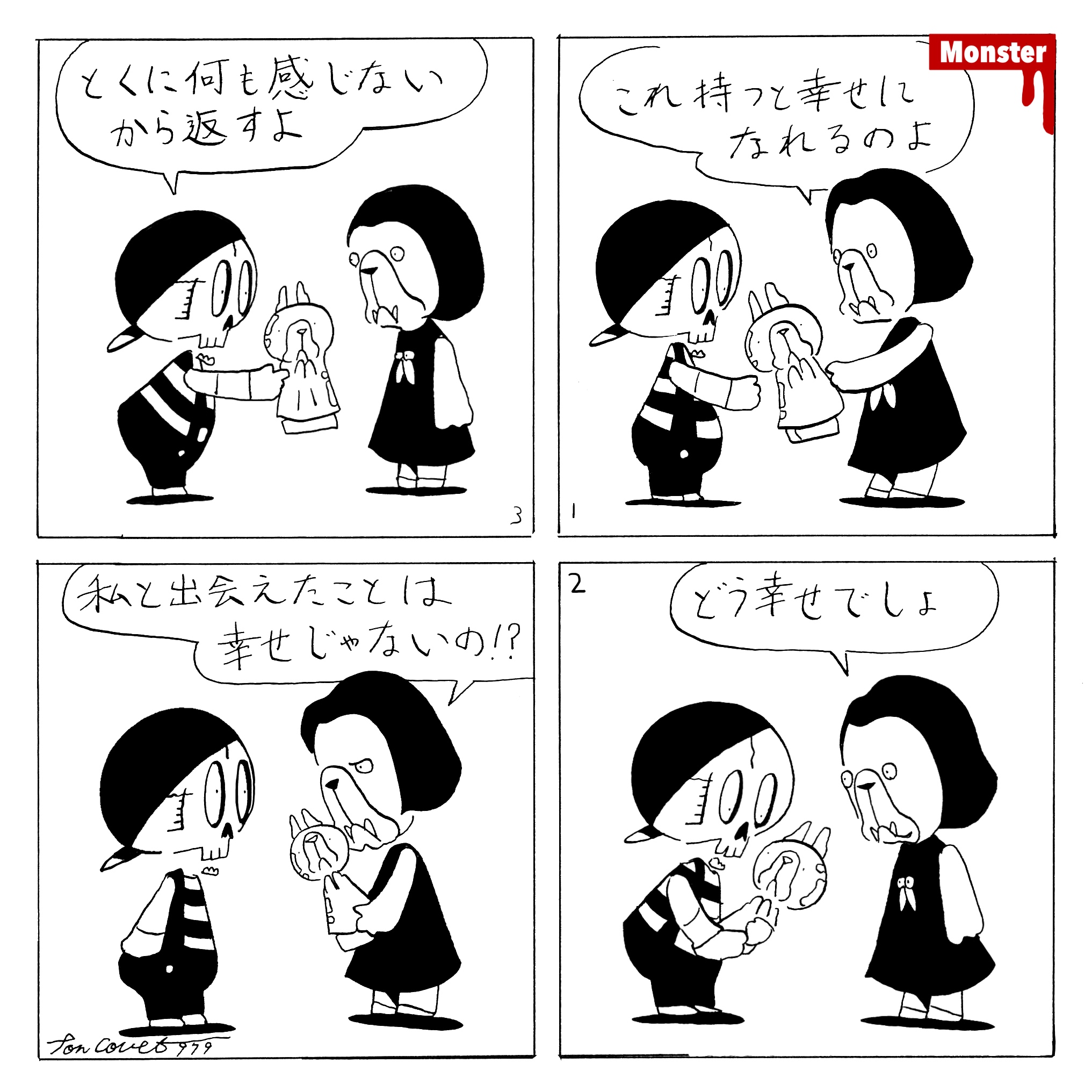 979／半年ぶりのビール