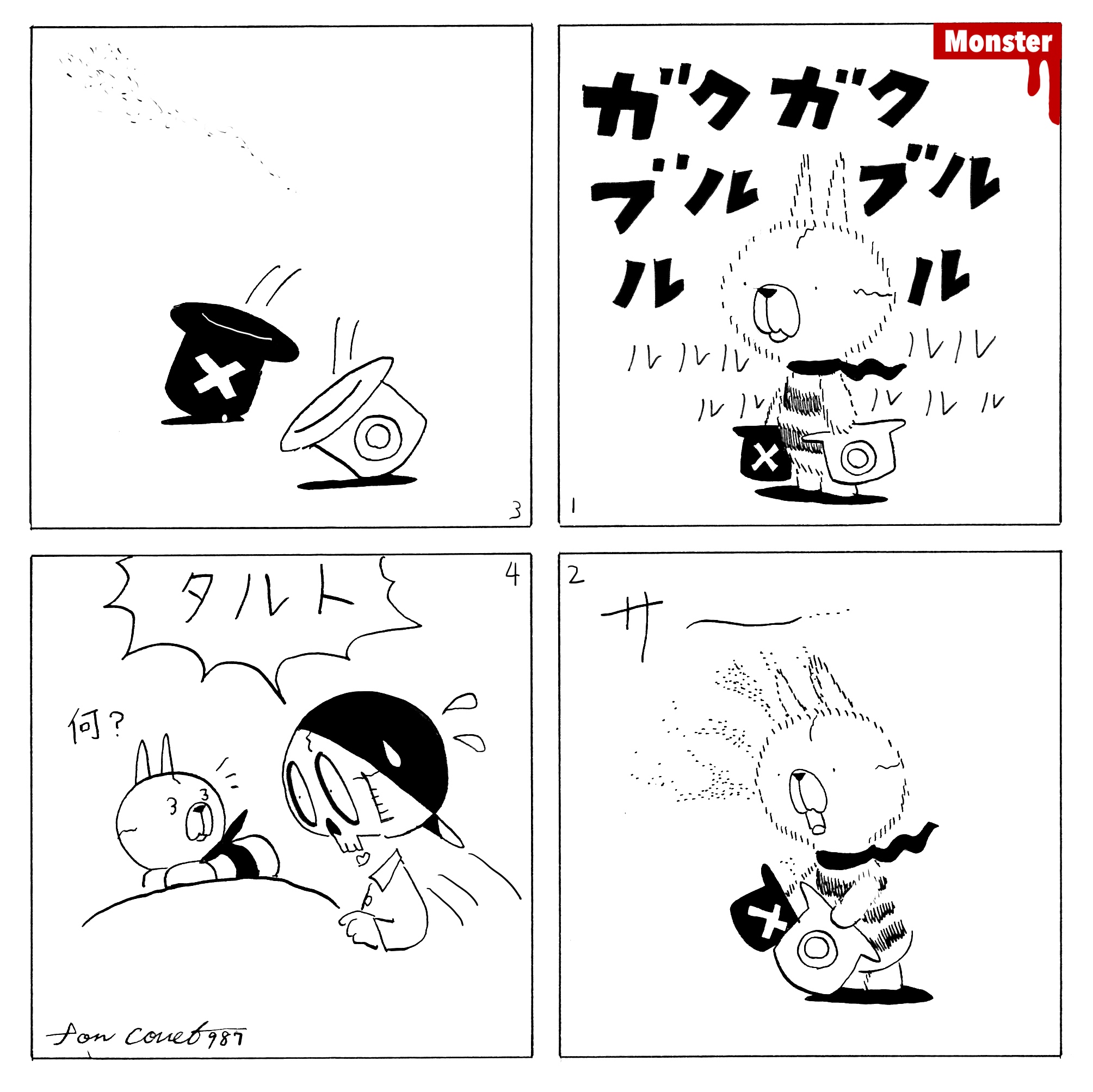 987／レンタルビデオと人生