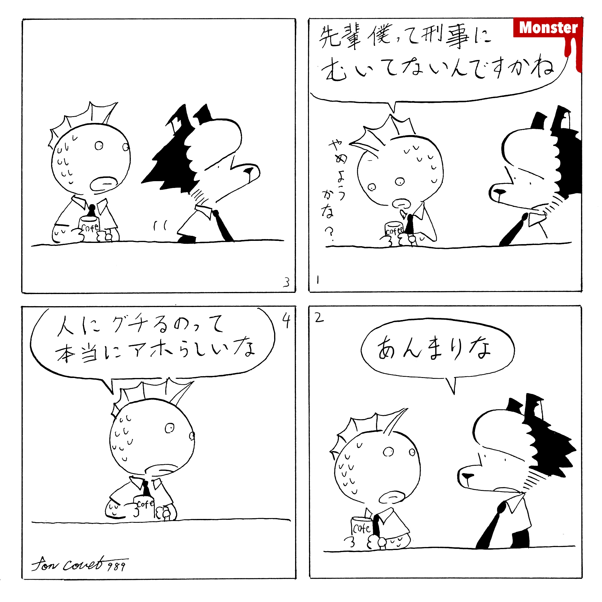 989／寝っ転がり絵を描く男