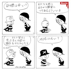 984／次作絵本のタイトルは寝坊する目覚まし時計(仮)