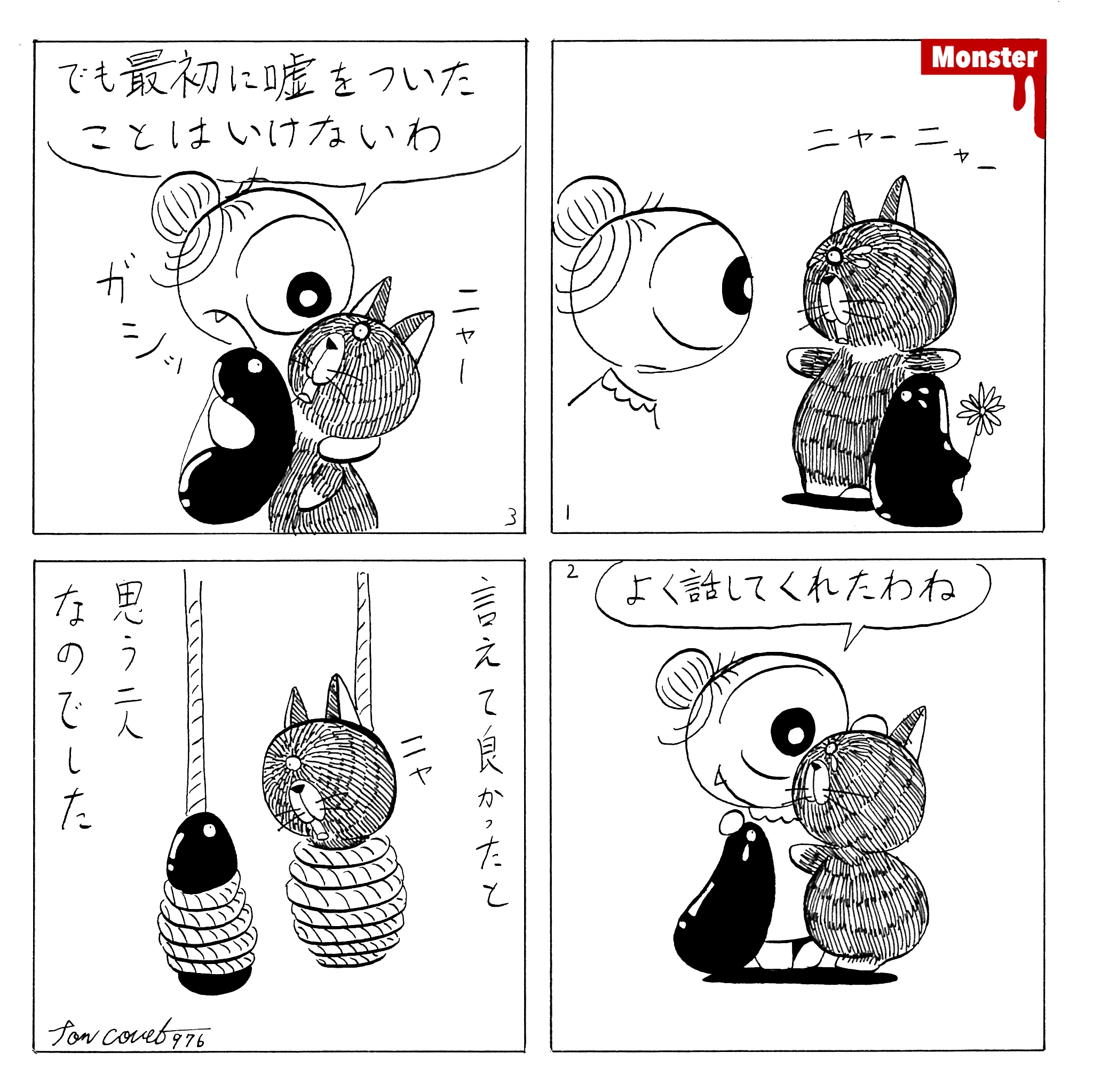 976／iPhoneを信じられない男