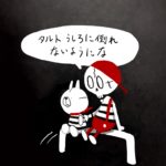 1031/車中ノマド計画 究極のパーソナルスペース