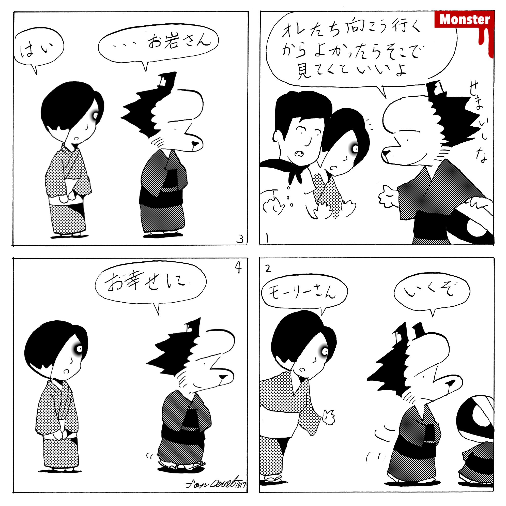 1017／給食の悪習