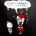 1034/奴らはそこで待っている