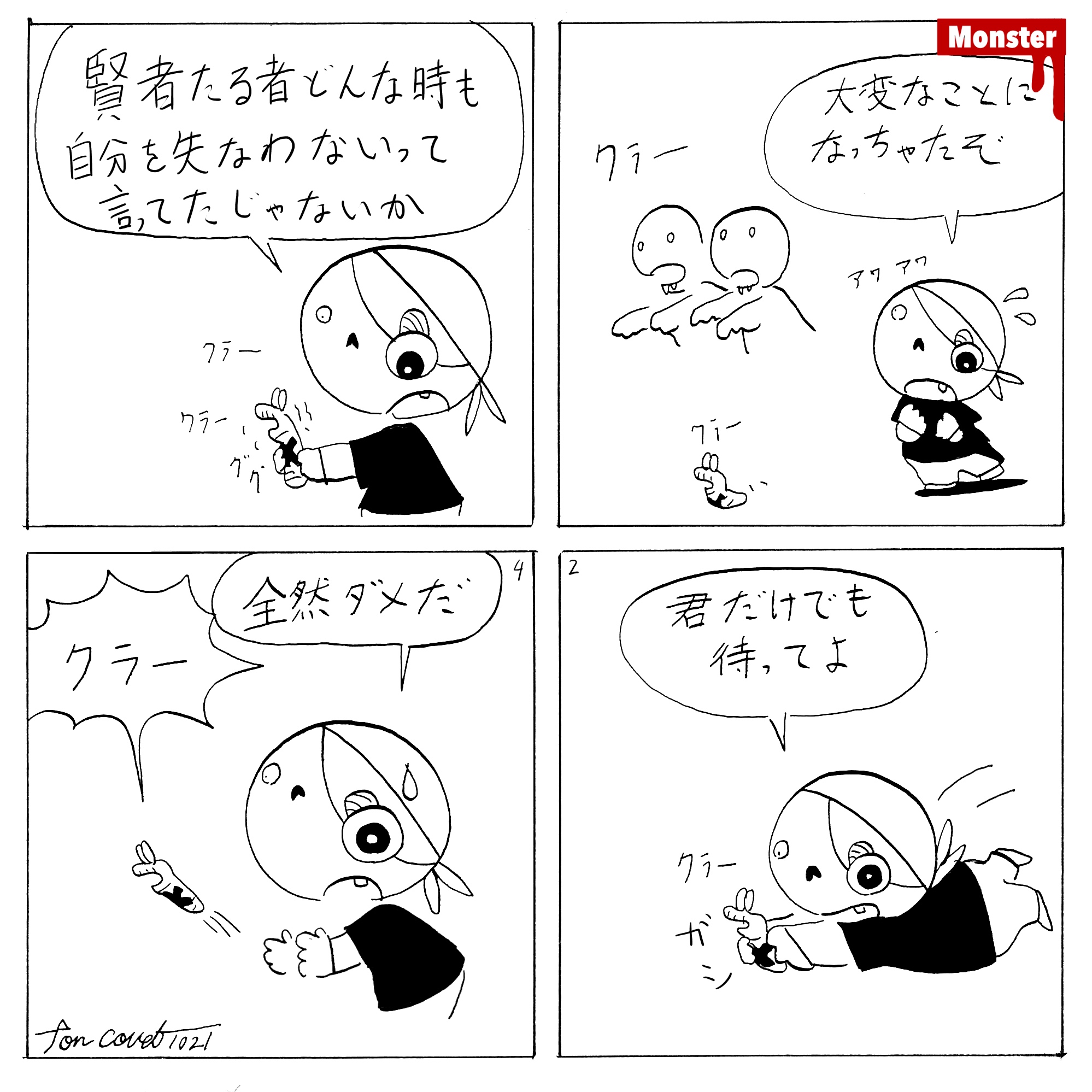 1021／日曜大工の必需品。あると便利な物