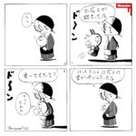 1019/コミニュティという名の縛り