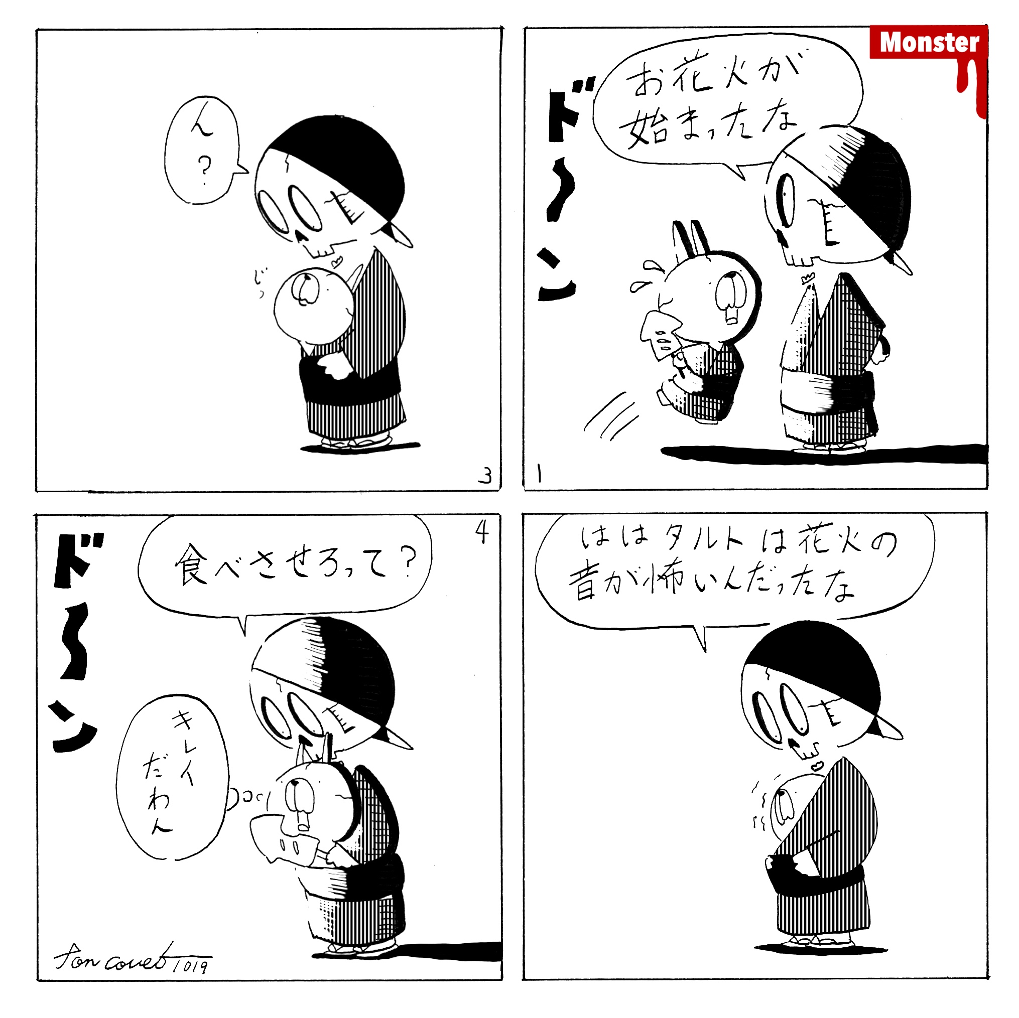 1019／コミニュティという名の縛り