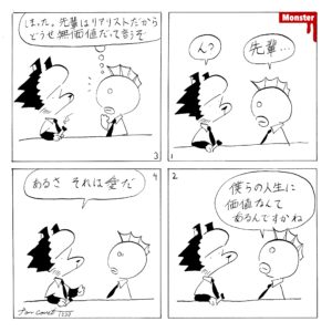 1030／駆け出しのノマド作家にポケットWi-Fiは必要なのか考えてみた