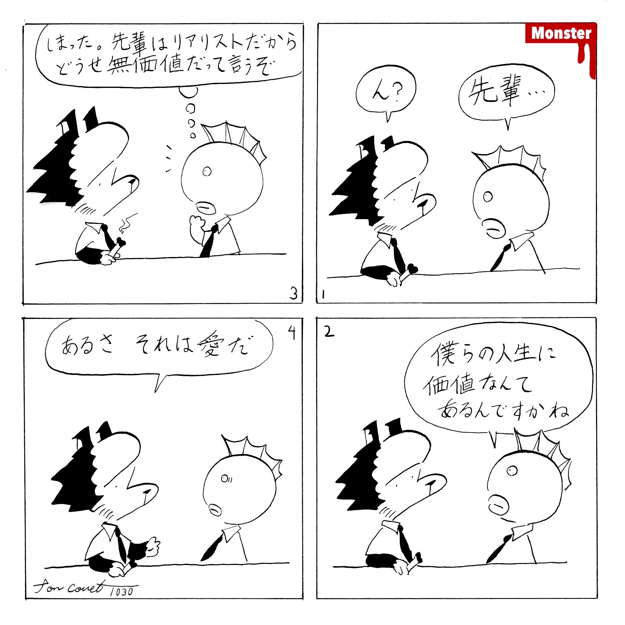 1030／駆け出しのノマド作家にポケットWi-Fiは必要なのか考えてみた