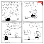 1013/レッドフェイスロマンチックエッセイスト