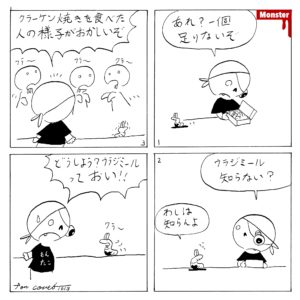 1013／レッドフェイスロマンチックエッセイスト