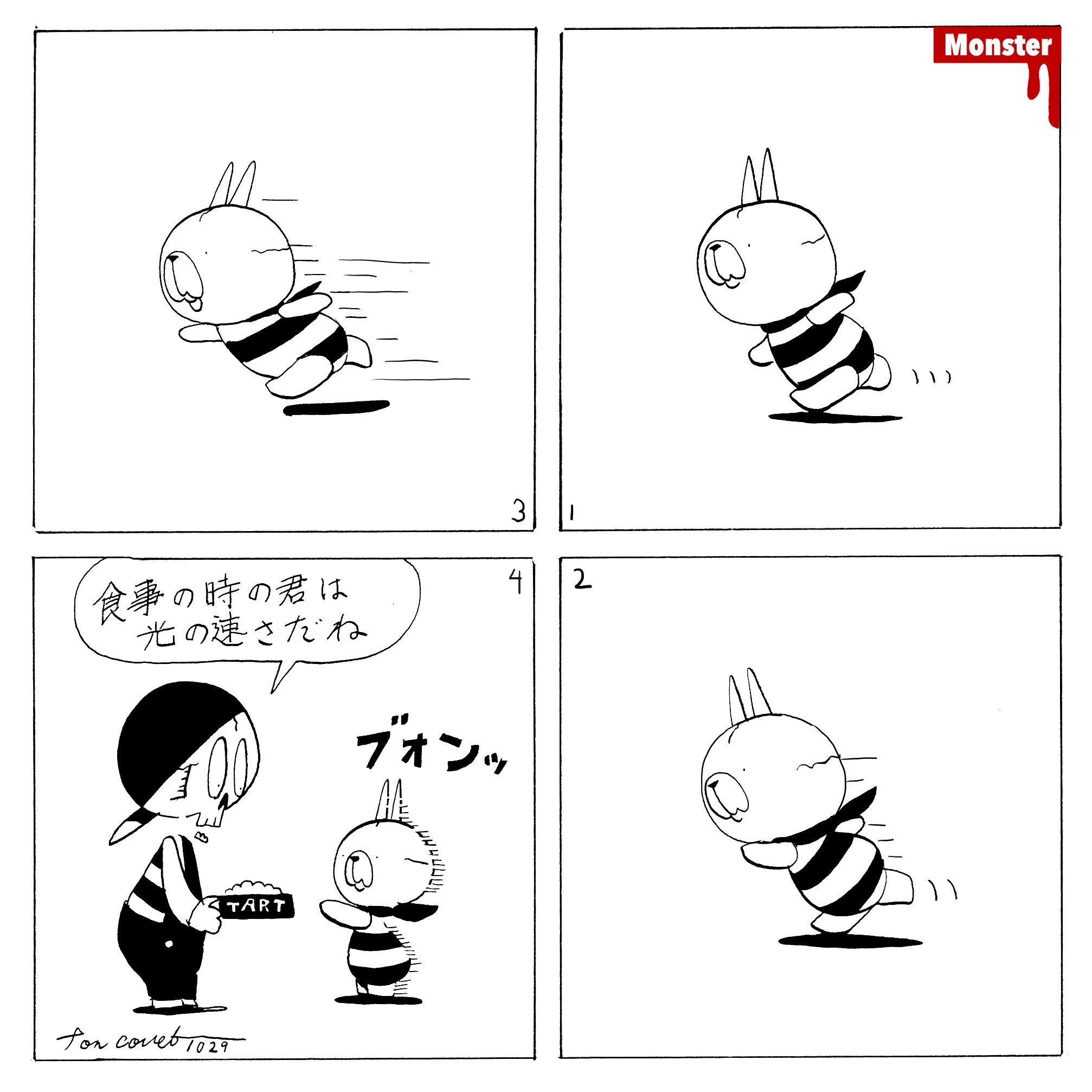 1029／ネットの孤島 そこからの脱出劇 イラストレーター挑戦記