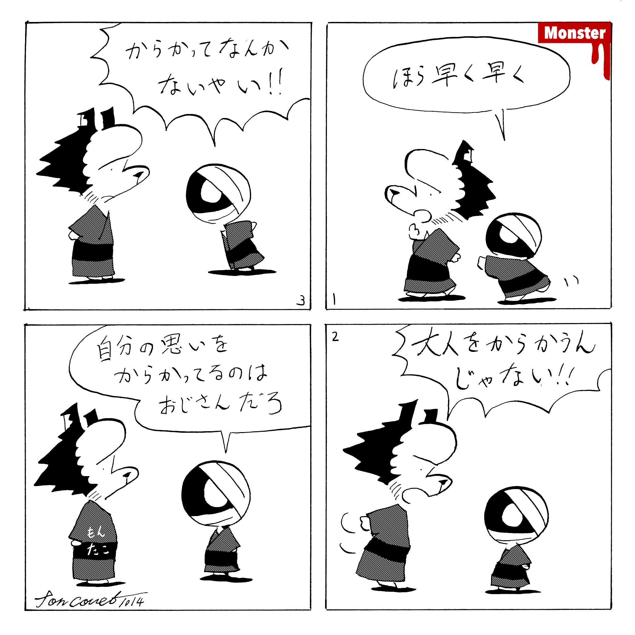 1014／cafeにてオリジナルマグカップの撮影