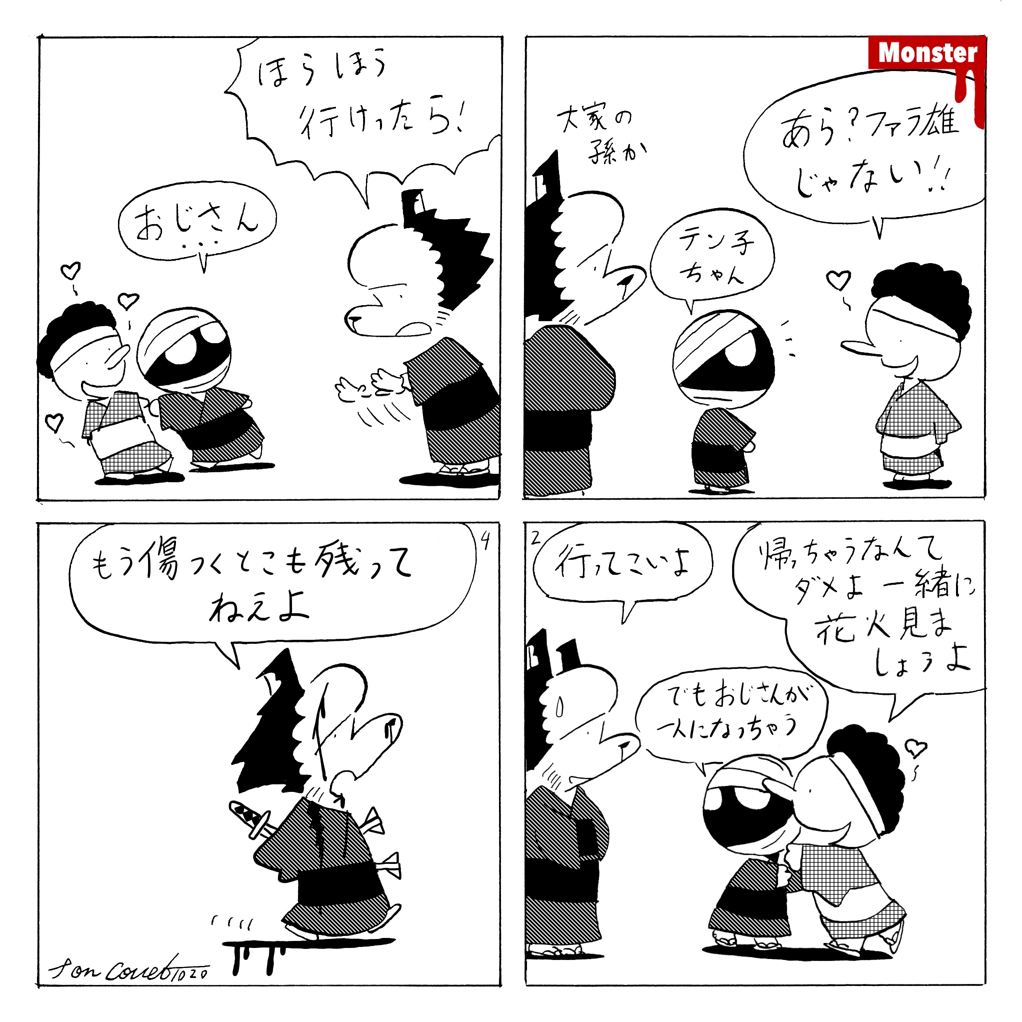 1020／ドキュメンタルの法則