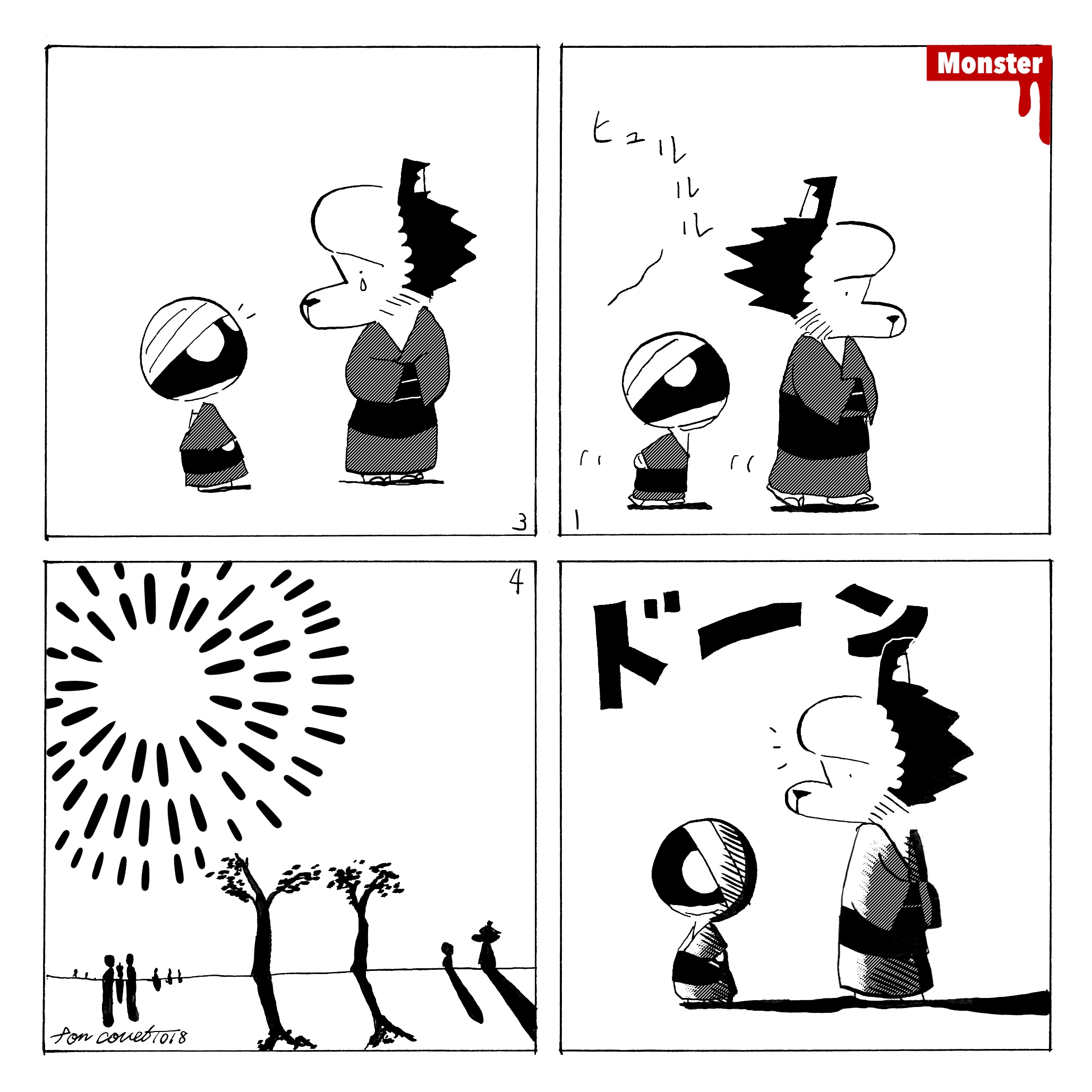 1018／太く短くの体現者