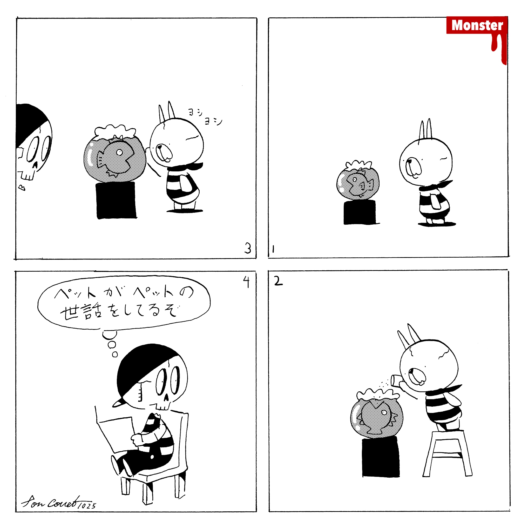 1025／イラストレーターノマドレポート