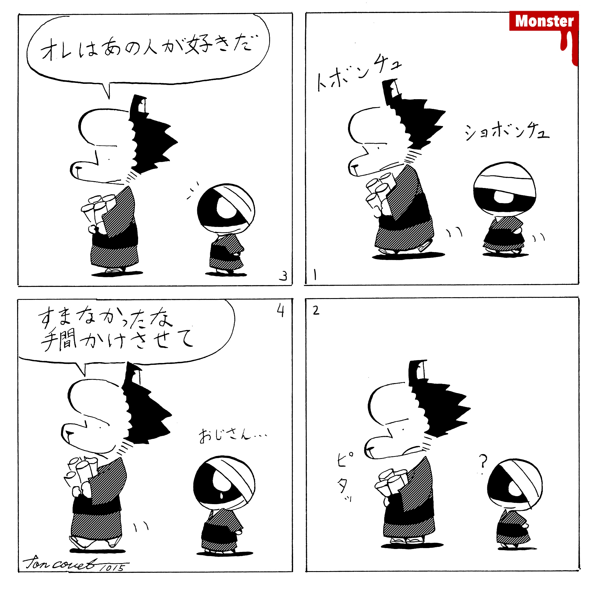 1015／うちの子イラストネット受注スタート