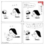 1028/MON MON MONSTERは水木しげるの描いたスヌーピー