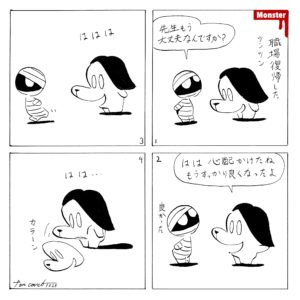 1028／MON MON MONSTERは水木しげるの描いたスヌーピー