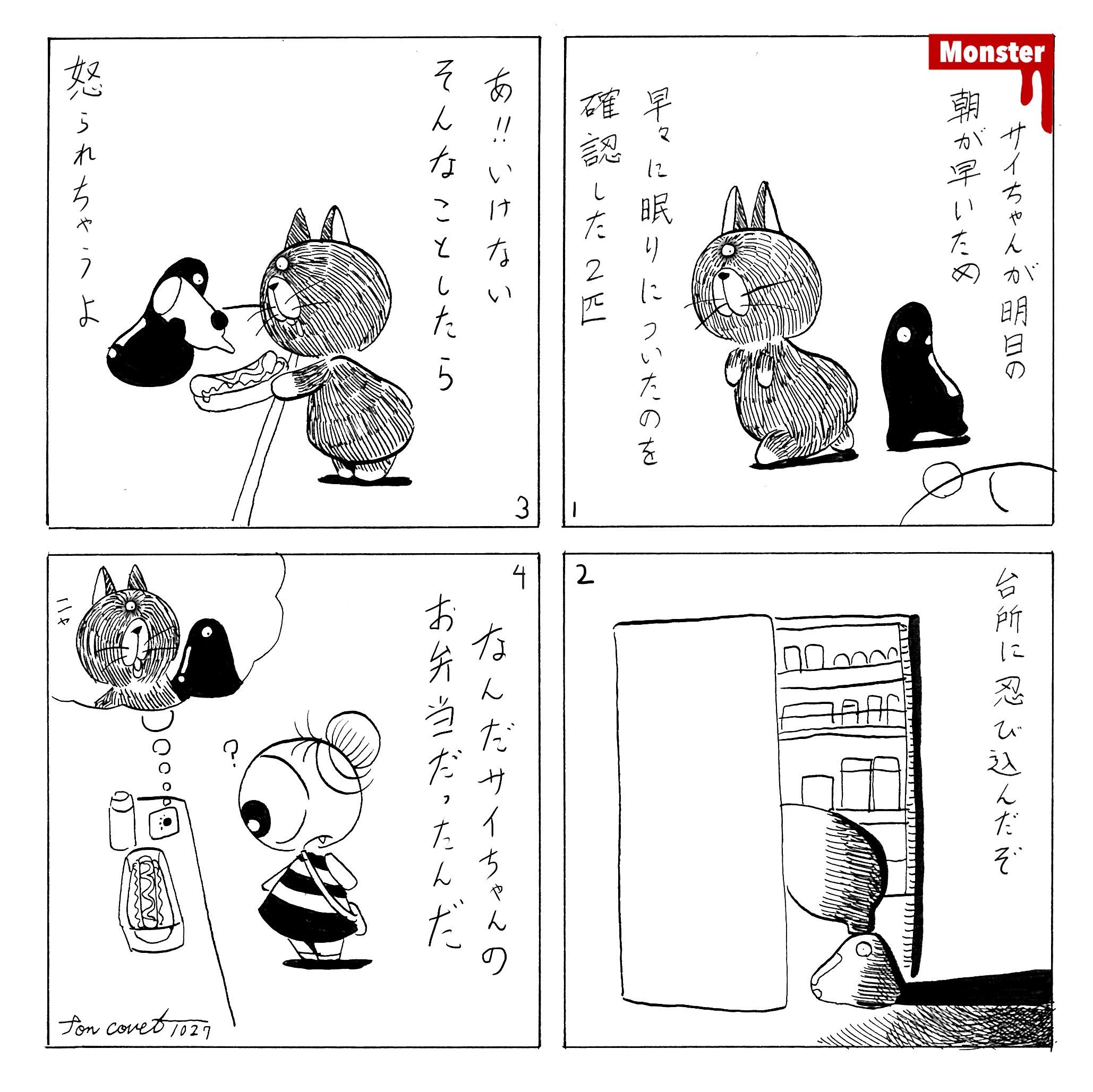 1027／なぜ僕たちはノマドを選んだのか