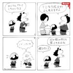 1012/マグカップのおかげ
