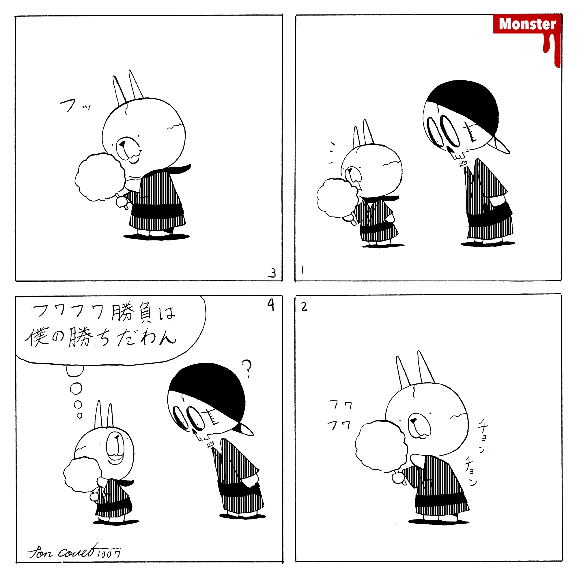 1007／アウトローな俺(映画編)