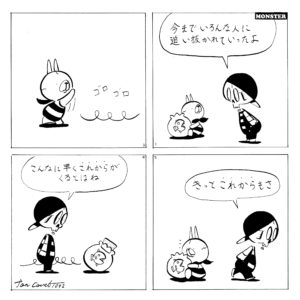 1042/消えた王国