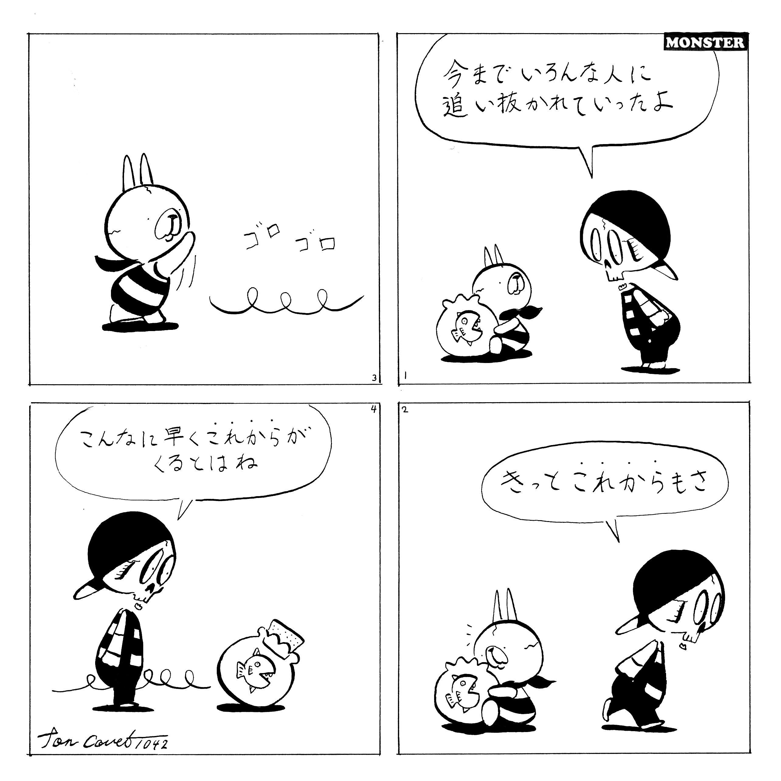 1042／消えた王国