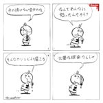 1041/MON MON MONSTER3周年記念コミック制作開始
