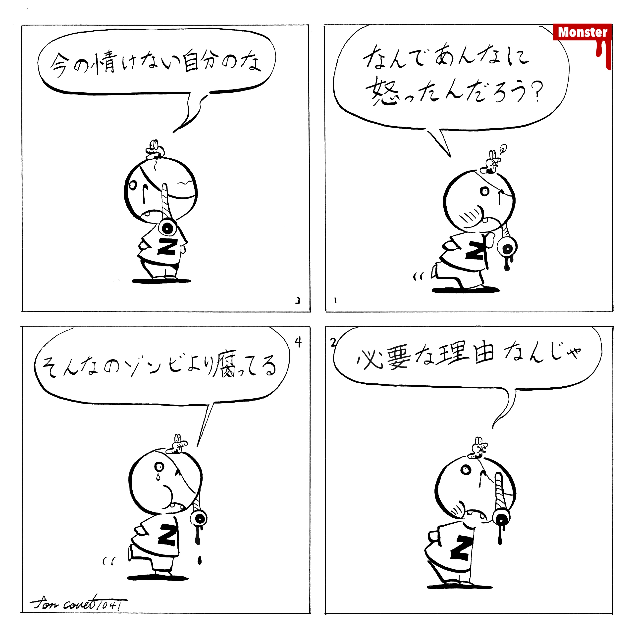 1041／MON MON MONSTER3周年記念コミック制作開始