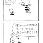 1054/ジムでバイクを漕ぎながら本を読む絵描き