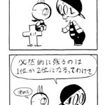 1063/雑巾とアドバイス/僕が絵具が苦手だった理由