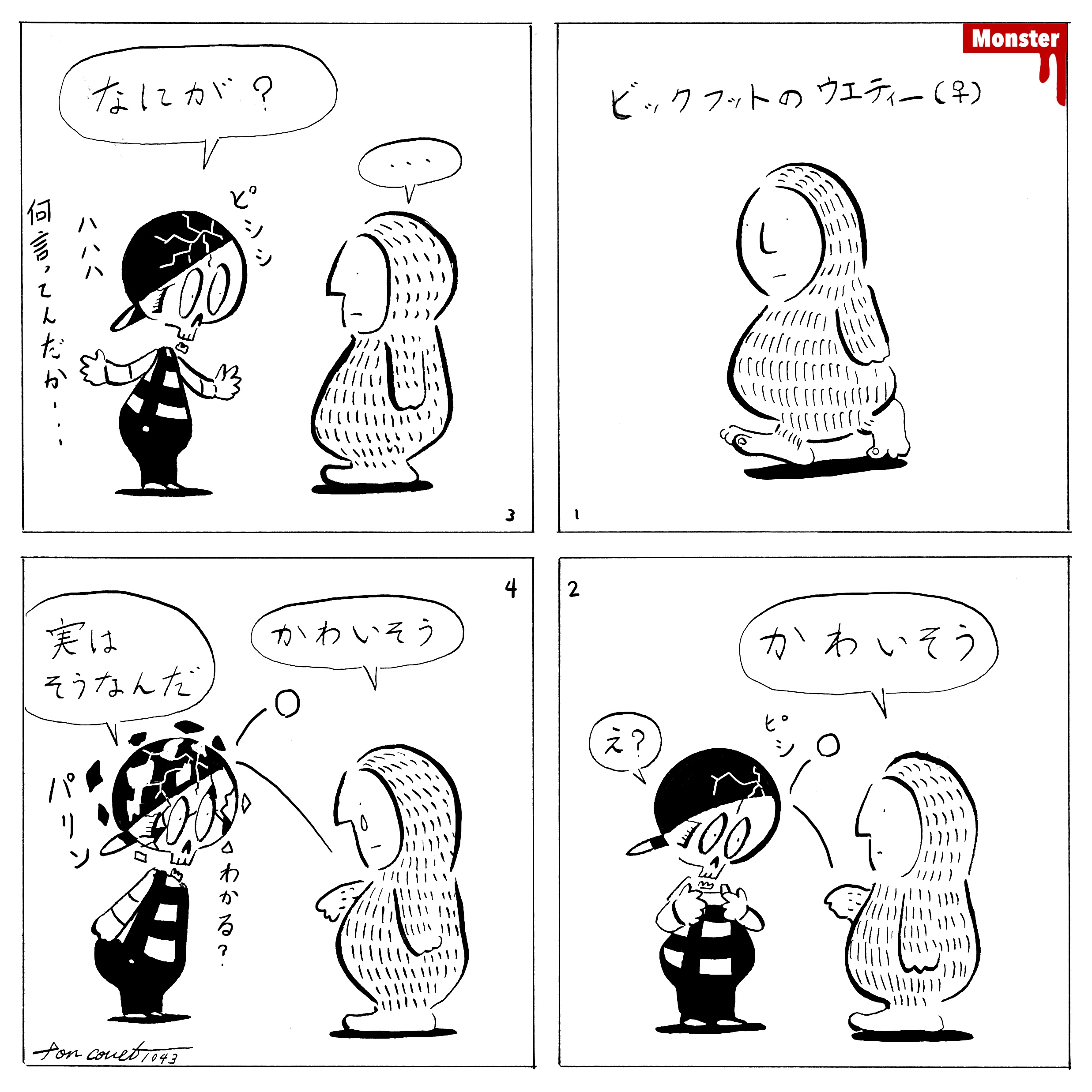 1043／オリジナル刺繍キャップが完成してきた話