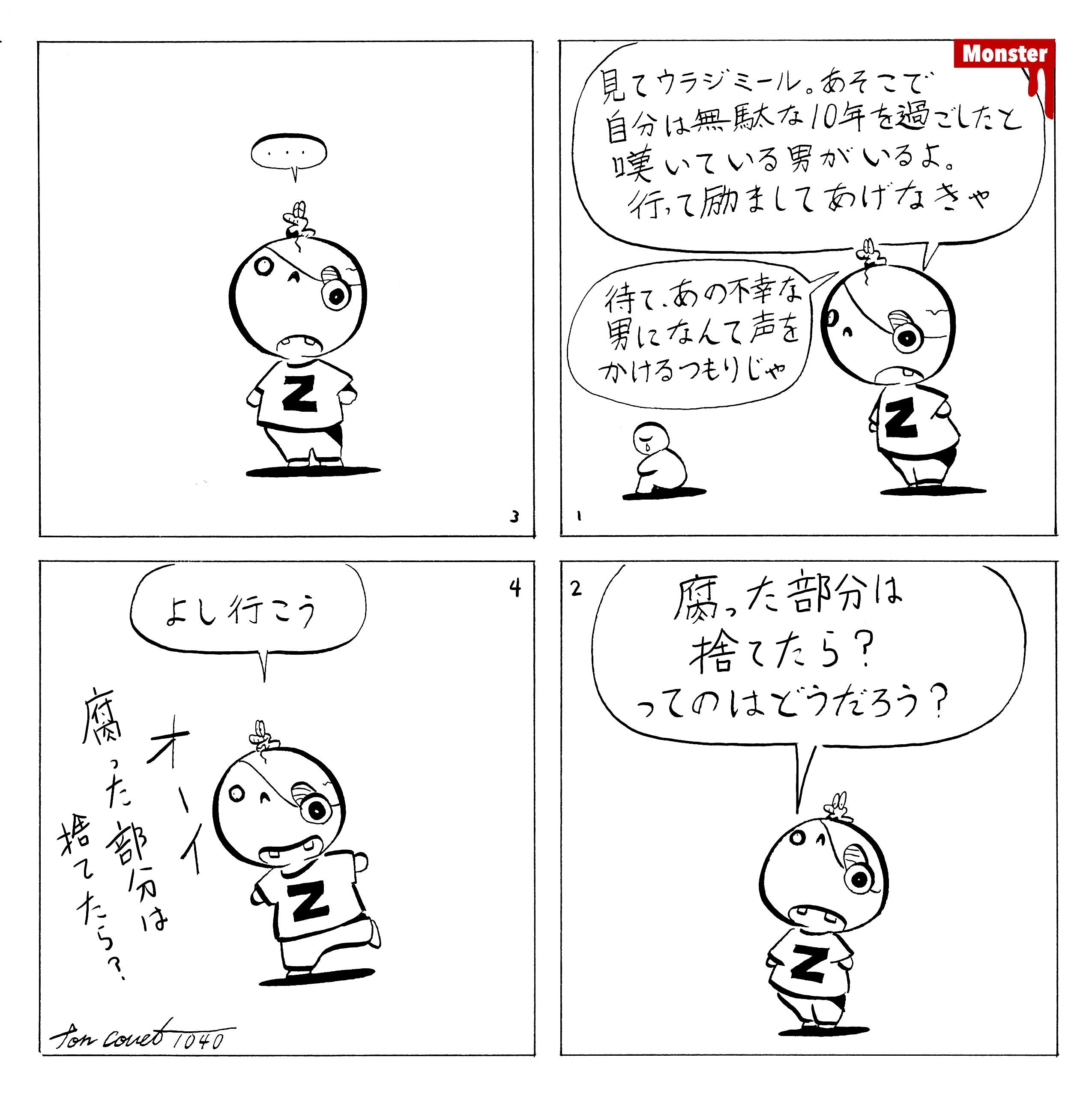 1040／帽子に縫うオリジナル刺繍のサンプルが仕上がったよ