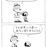 1047／気分はマリオ~自分をコントロール~