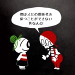 1037/スヌーピー展で僕が得た二つの事