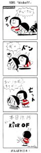 1085/人気ブロガーの生殺与奪。主導権を渡すな。