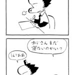 1066/ブラインドタッチを極めるための練習方法。