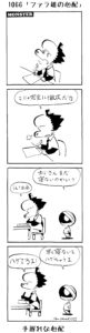 1066/ブラインドタッチを極めるための練習方法。