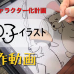 【YouTube UP】ジョンのうちの子イラストの制作動画アップしました