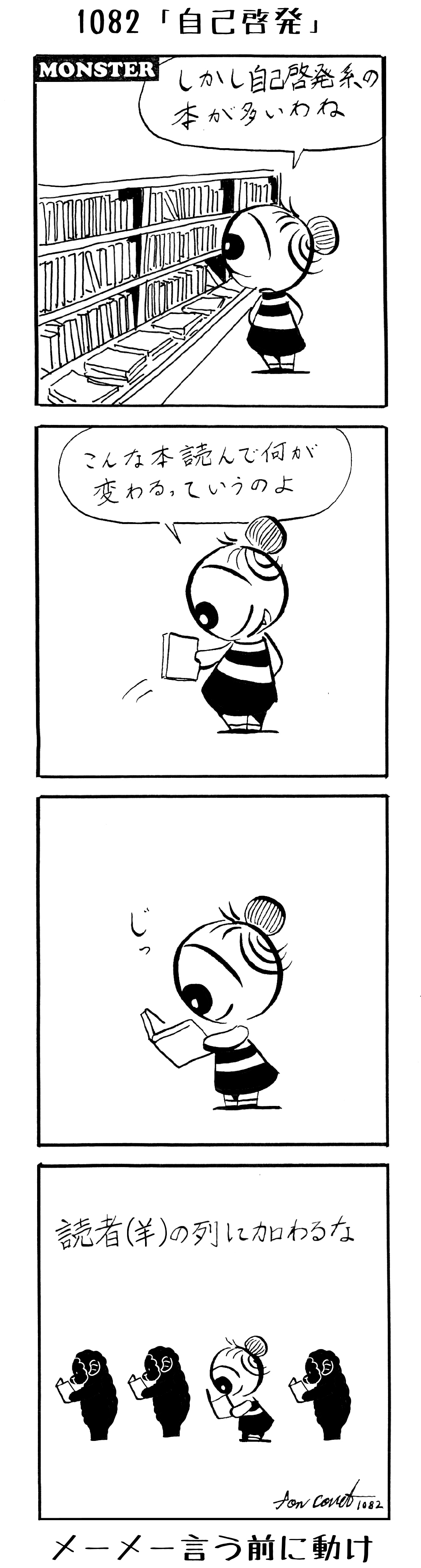 1082／ジャンルはペットキャラクターアート　※動画アップ