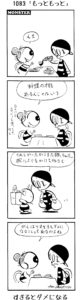 1083／キャンプへGO！！