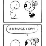 1088/孤独のユーチューバー 公園での休日は人生の正解と知る