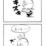 1084／違和感は心の緊急避難警報