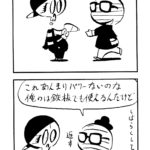 1078/ワイヤレスキーボードを新調