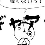 1095/だから今日を頑張る